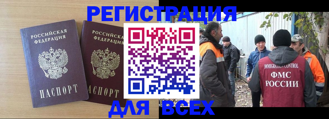 прописка гарантия в Иваново