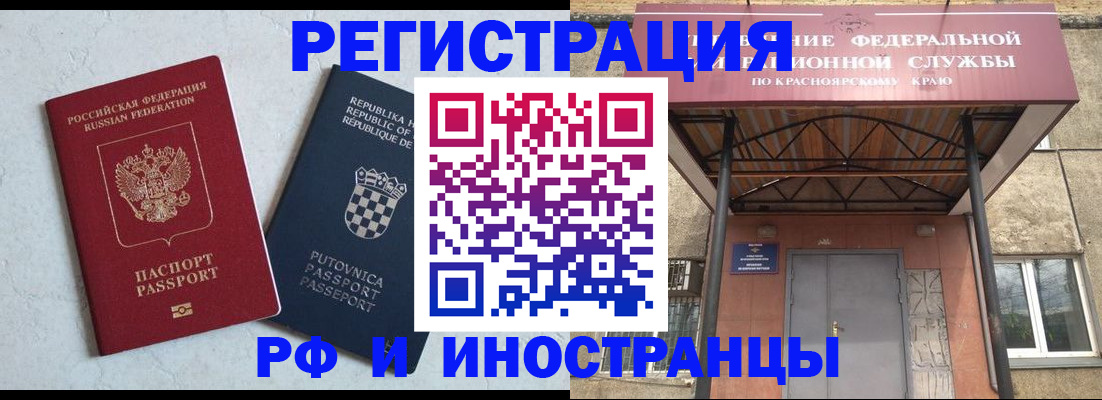 прописка поиск в Иваново